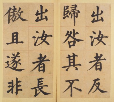 图片[6]-Jiang Ligang’s regular script and eastern inscription-China Archive